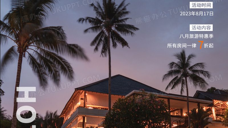 会议旅游代理加盟，如何挑选优质厂家？**